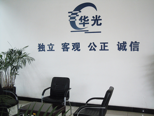 華光宗旨