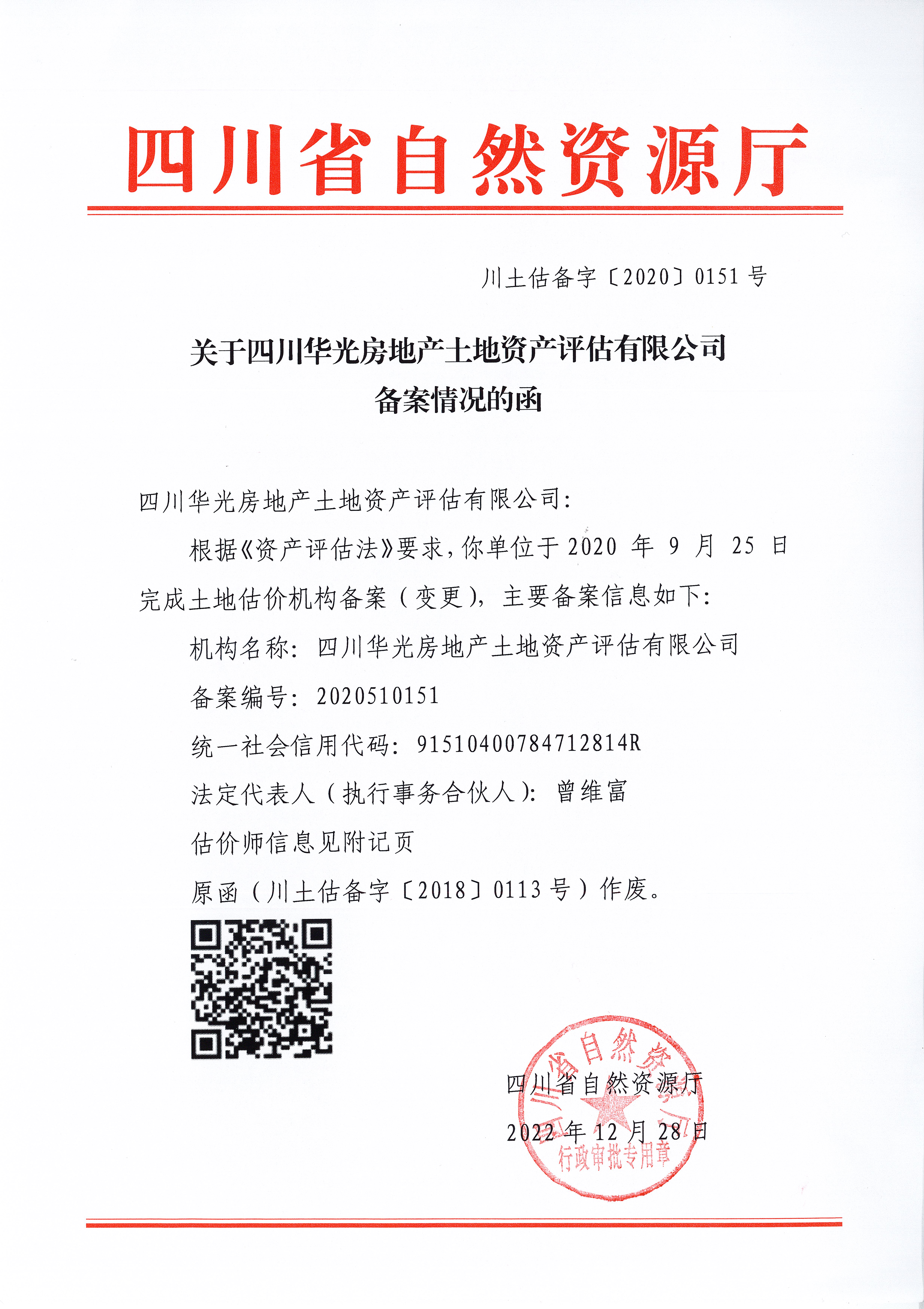 備案情況的函